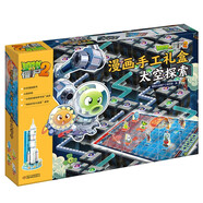 植物大戰(zhàn)僵尸2漫畫手工禮盒?太空探索（套裝共4款，包括2冊書+2個拼插）（7-10歲）