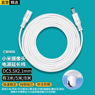 軒邑 小米室外攝像頭CW400/500/300電源延長(cháng)線(xiàn)華為螢石c2c3c4c5c8監控DC5521公轉母12V路由器充電線(xiàn)5米