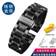 卓磊代用浪琴名匠天梭力洛克卡西歐羅西尼天王英納格系列鋼帶男女不銹鋼手表帶金屬蝴蝶扣精鋼表鏈配件 黑色 20mm
