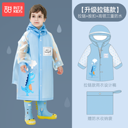 甜甜仔（TIANTIANZAI）兒童雨衣男童小孩全身防水女童中大童寶寶幼兒園學(xué)生上學(xué)專用雨披 05藍恐龍【升級拉鏈+按扣+高領(lǐng)】 XL