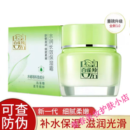 氣韻百雀羚套裝草本精粹驚喜四件套禮盒保濕補水滋潤護膚清痘化妝品女 水潤長(cháng)效保濕滋潤霜50g