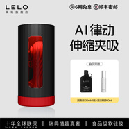 LELO飛機(jī)杯電動(dòng)杯 伸縮吮吸夾吸 男性自用安慰器成人用品玩具 【伸縮夾吸】飛機(jī)杯F1S V3 XL升級(jí)版-紅色