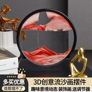 歐梵普（oufanpu）流沙畫擺件生日禮物男送女生解壓沙漏工藝品客廳酒柜辦公桌面裝飾 7寸流沙畫擺件（珊瑚紅）