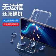 CCYR  紅米note12turbo手機殼無(wú)邊框透明保護套半包超薄防摔裸機硬殼四角防摔男女款簡(jiǎn)約新 【高品質(zhì)透明無(wú)邊框】