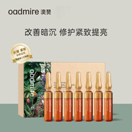 澳贊蝦青素精華液安瓶面部護(hù)膚品抗氧抗糖防初老提亮膚色緊致保濕補(bǔ)水 7支裝/盒