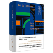 凱旋門(mén) 小說(shuō)