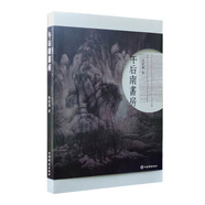 正版！ 午后南書(shū)房 9787532652785 楊建勇 上海辭書(shū)出版社