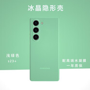 韓能（hanneng）三星s23系列手機(jī)殼磨砂軟殼超薄防摔保護(hù)套半透明男女款不頂膜 s23+【磨砂透明軟殼】淺綠色