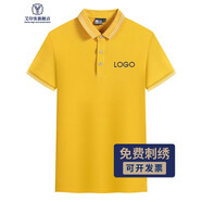 艾印客 純色工作服定制印logo聚會(huì)翻領(lǐng)訂做文化衫短袖Polo衣服印字刺繡 【款式2-緊密賽紡款】黃色 L