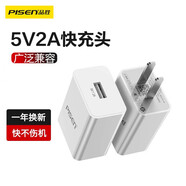 品勝充電器頭適用于蘋果7iPhone11手機(jī)13快充12充電頭三星華為vivo安卓usb插頭oppo充電器線榮耀套裝 2A單USB【10W快充MINI版】