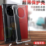 守機(jī)工坊 適用華為Mate40保時(shí)捷手機(jī)殼透明電鍍無(wú)邊框40rs典藏版保護(hù)套商務(wù)防摔時(shí)尚商務(wù)男女款 華為Mate40 RS保時(shí)捷版【月光銀】