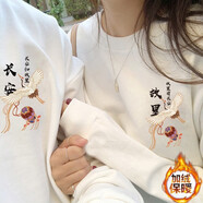 love legend情侶裝衛衣秋冬男女同款新款百搭休閑圓領(lǐng)寬松外套學(xué)生班服定制 （絨）胸前故里 白色 S(建議100斤以下穿)
