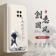 小寸心 華為mate20手機(jī)殼mate20pro液態(tài)硅膠保護(hù)套鏡頭全包防摔卡通中國(guó)風(fēng)個(gè)性創(chuàng)意潮牌軟殼 Mate20Pro【象牙白-乘風(fēng)破浪】
