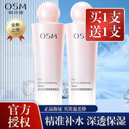 歐詩漫爽膚水珍珠營養(yǎng)美膚透潤柔膚水女美白淡斑補(bǔ)水保濕滋潤提亮化妝水 2瓶裝【270ml】