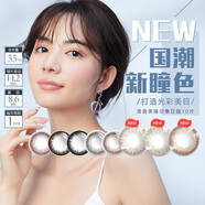 海昌美瞳日拋10片裝自然混血大小直徑星眸印象之美彩色近視隱形眼鏡sk 粉霧棕（印象之美日拋10片 700度