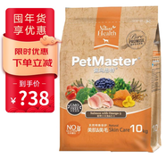 佩瑪思特狗糧非轉(zhuǎn)基因美肌美毛佩瑪斯特成犬糧幼犬糧美毛靚毛天然果蔬糧 10kg/整包