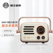 貓王收音機貓王音響旅行者2號手提智能網絡音箱便攜式高保真無線藍牙復古戶外 月巖白