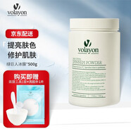 VOLAYON volayon 韓國院線(xiàn)綠巨人軟膜粉藍水妖冰膜竹炭涂抹式面膜