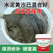 玉奕 直用水泥砂漿防水涂料堵漏王快干水泥花盆制作家用速干水泥黃沙補(bǔ)漏王 1.5kg【水泥黃沙已混合好】送工具