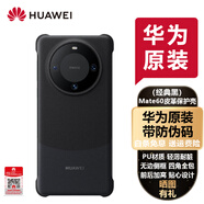 華為mate60原裝手機保護殼硅膠保護套透明素皮磁吸支架智能視窗皮套翻蓋套原裝帶防偽 Mate60素皮磁吸保護殼【黑色】