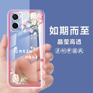 oppoa36手機殼中國風(fēng)透明防摔保護套OPPO A36手機套全包硅膠軟 L562-如期而至 【oppoA36】單殼