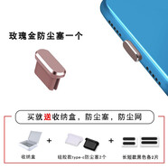Type-c手機防塵塞p50華為mate40pro魅族18充電口OPPOreno耳機孔塞小米11vi 新金屬款玫瑰金【防塵塞 1?！克头缐m