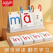 艾杰普臺(tái)歷拼音卡片【223張+音節(jié)表】小學(xué)一年級(jí)聲母韻拼讀兒童早教玩具
