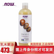 美國 Now Foods 諾奧 天然乳木果油 護(hù)膚軟化角質(zhì)深層保濕補(bǔ)水緩解衰老滋潤全身面部護(hù)發(fā)基礎(chǔ)油 473ml