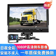 譽(yù)霸（YOELBAER）貨車行車記錄儀高清夜視四路監(jiān)控24v專用360全景倒車影像一體機(jī) 7寸1080P單路監(jiān)控（不帶錄像）