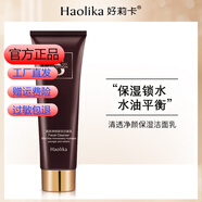 好莉卡套裝小棕瓶護膚品保濕禮盒提亮膚色補水化妝品全套 潔面乳