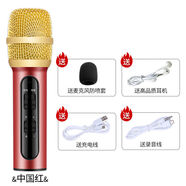 全民k歌神器唱歌手機麥克風(fēng)話(huà)筒安卓蘋(píng)果酷狗K歌話(huà)筒電腦直播通用 中國紅