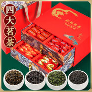 寶然茶葉 福建鐵觀音烏龍茶等四大名茶禮盒裝512g送禮送長輩