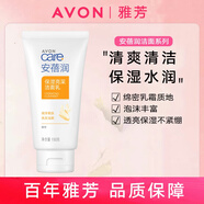 雅芳（AVON）安蓓潤/植物護(hù)膚保濕亮采米洗深層凈透炭黑礦物鱷梨洗面奶潔面露 雅芳安蓓潤保濕亮采潔面乳150g
