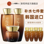 慈慌秀韓國進(jìn)口三星護膚套裝洗面奶水乳面霜滋潤禮盒套裝 滋潤保濕七件套禮盒