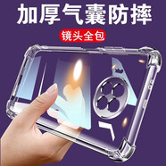 名櫻 紅米note9Pro手機(jī)殼全包透明薄防摔硅膠軟殼保護(hù)套 紅米note9Pro【防摔氣囊軟殼】