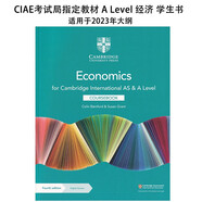 劍橋國際CIAE課程 Cambridge International AS & A Level Economics A Level Economics 學(xué)生書