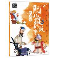 上海美影經(jīng)典動畫故事 阿凡提的故事 比智慧