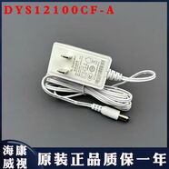 ?？低曃炇痗3w/c8c/c8w/c3c攝像頭電源延長(cháng)線(xiàn)DC12V1A電源適配器