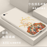 紀(jì)普 蘋果8plus手機(jī)殼蘋果7液態(tài)硅膠se2代保護(hù)套8全包直邊防摔國(guó)風(fēng)卡通個(gè)性創(chuàng)意潮牌網(wǎng)紅軟殼 蘋果8/7【象牙白-祥鹿騰紋鏤空】