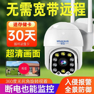 熒飛 4g攝像頭室內(nèi)外防水360度自動(dòng)旋轉(zhuǎn)全景連手機(jī)遠(yuǎn)程家用無(wú)需網(wǎng)絡(luò)不用無(wú)線WiFi高清探監(jiān)控器充值 4G監(jiān)控?cái)z像頭【無(wú)需寬帶】【斷電續(xù)航】