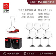 RCR意大利進(jìn)口梵水晶玻璃綠茶水杯洋酒杯烈酒杯威士忌酒杯紅酒杯套裝 【梵高】圓口醒酒器+杯 500ml 6只