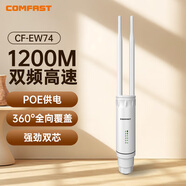 COMFASTCF-EW74 V2 雙頻千兆無(wú)線(xiàn)室外AP大功率1200M高速戶(hù)外路由器WiFi農村基站覆蓋防雷防曬雨P(guān)OE供電 CF-EW74 V2【雙頻1200M】