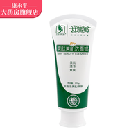 艾荘好臉面洗面奶 控油/去污/清痘/男女通用痘痘粉刺黑頭清膚潔面 100g/支 爽膚美肌 1盒裝