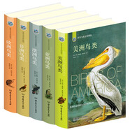 世界鳥類圖鑒（全5冊(cè) 全彩插圖 硬殼精裝版）精美函套，涵蓋世界五大洲鳥類，一套百科科普讀物，三大鳥類學(xué)家傳世著作  