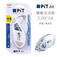 蜻蜓（TOMBOW） 日本文具大賞pit+air點(diǎn)點(diǎn)膠替芯雙面膠學(xué)生用手工點(diǎn)狀膠帶手賬少女可愛(ài)大容量 大賞款本體（可換芯）