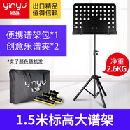 銀魚(yú)樂(lè )譜架子小提琴便攜式升降折疊曲譜架吉他古箏歌譜架加高琴譜臺 大譜臺1.5米標高款加包