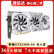 華碩/微星/技嘉/索泰/影馳/七彩虹GTX1060 6G二手顯卡名人堂 猛禽 紅龍吃雞游戲顯卡9成新 影馳GTX1060 6G 名人堂 經(jīng)典款顯卡