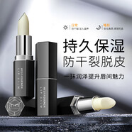 麥芙迪 男士潤(rùn)唇膏補(bǔ)水保濕滋潤(rùn)嘴唇防干裂秋冬脫皮去死皮角質(zhì)護(hù)唇口油 聚能恒潤(rùn)護(hù)唇膏3.3g