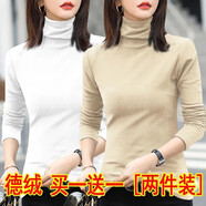 妥妮德絨打底衫女裝2024秋冬裝新款韓版修身時(shí)尚顯瘦長(zhǎng)袖t恤上衣服 9打底衫款式顏色隨機(jī)發(fā)好質(zhì)量 L  建議100-115斤