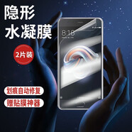 肯茂 適用小米note標(biāo)準(zhǔn)/女神/頂配版鋼化膜 小米note3手機(jī)膜全玻璃高清小米note1代貼膜/ 小米Note3【全膠隱形水凝膜】?jī)善b+固定器